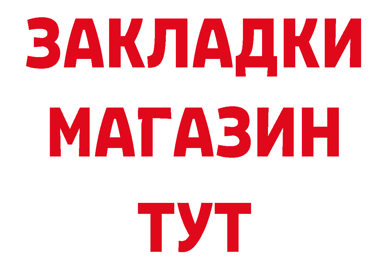 Кетамин VHQ рабочий сайт это мега Братск